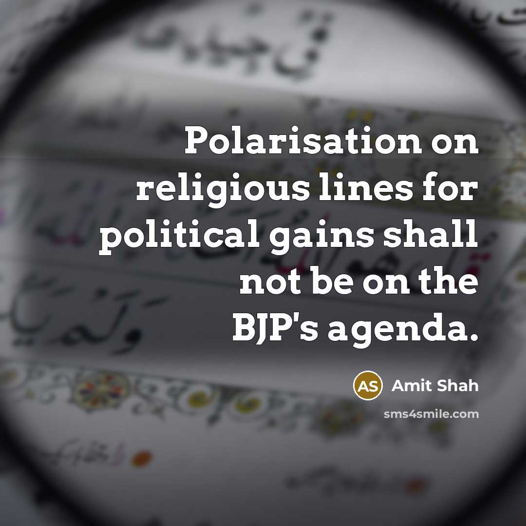 “Polarisation on religious lines for political gains shall not be…” quote by Amit Shah