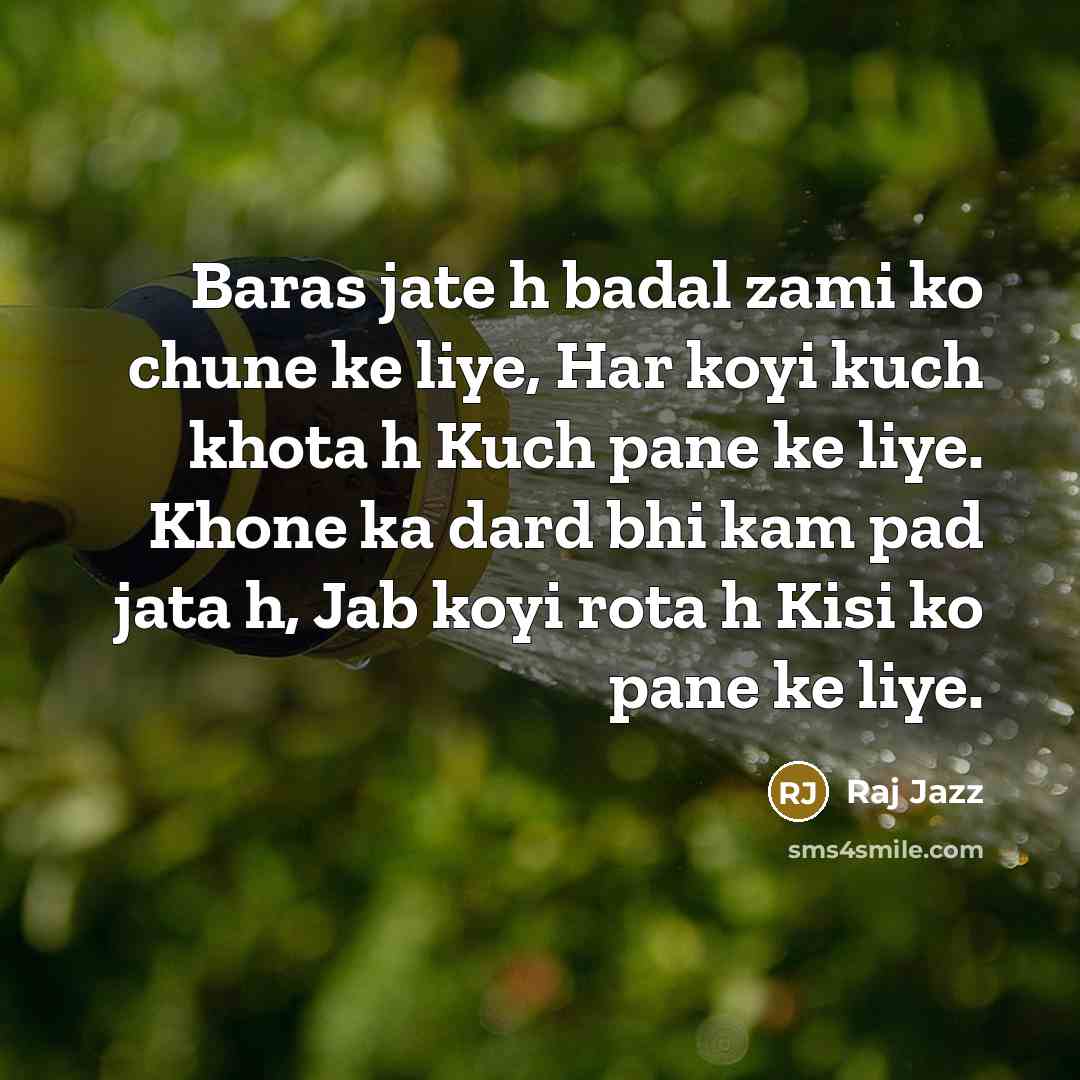 “Baras jate h badal zami ko chune ke liye, Har…” quote by Raj Jazz