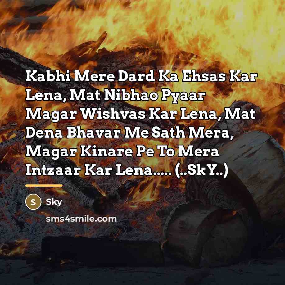 “Kabhi Mere Dard Ka Ehsas Kar Lena, Mat Nibhao Pyaar…” quote by Sky