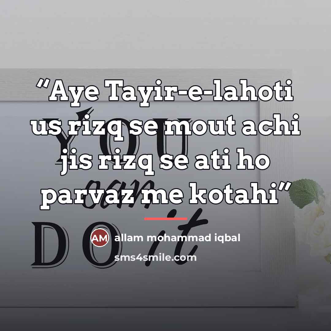 “Aye Tayir-e-lahoti us rizq se mout achi jis rizq se ati ho parvaz me kotahi” quote by Allam Mohammad Iqbal