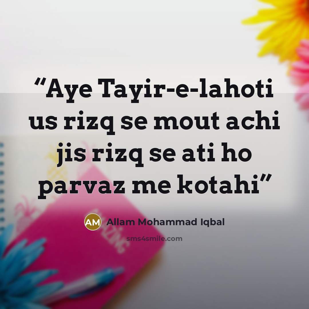 “Aye Tayir-e-lahoti us rizq se mout achi jis rizq se ati ho parvaz me kotahi” quote by Allam Mohammad Iqbal