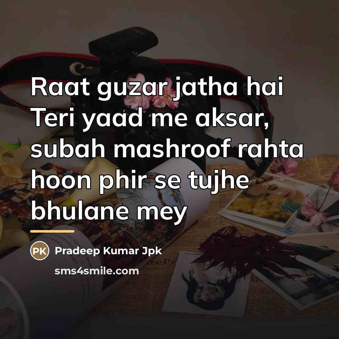 “Raat guzar jatha hai Teri yaad me aksar, subah mashroof…” quote by Pradeep Kumar Jpk