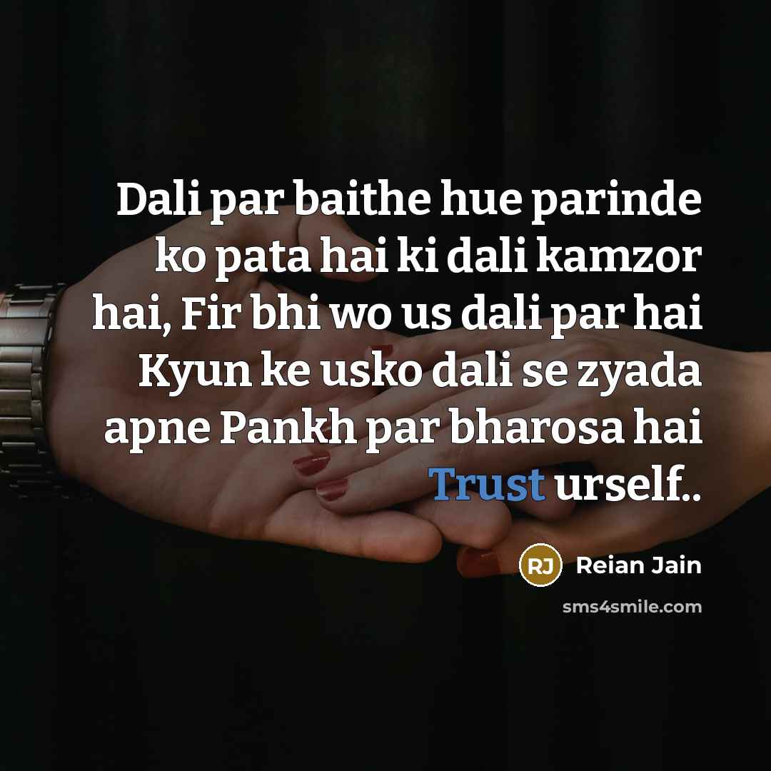 “Dali par baithe hue parinde ko pata hai ki dali…” quote by Reian Jain