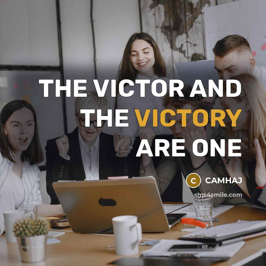“THE VICTOR AND THE VICTORY ARE ONE…” quote by CAMHAJ
