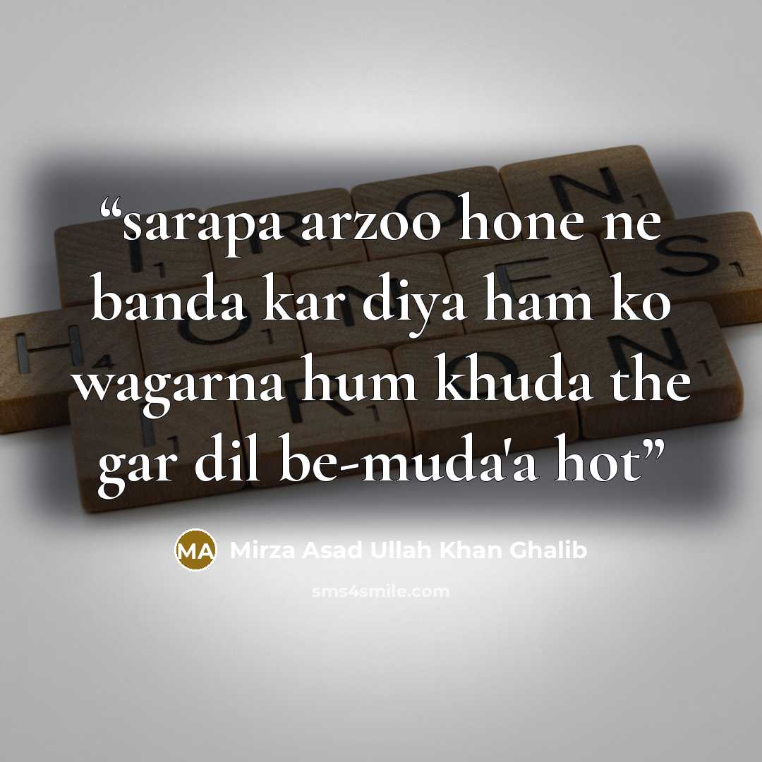 “sarapa arzoo hone ne banda kar diya ham ko wagarna hum khuda the gar dil be-muda'a hot” quote by Mirza Asad Ullah Khan Ghalib