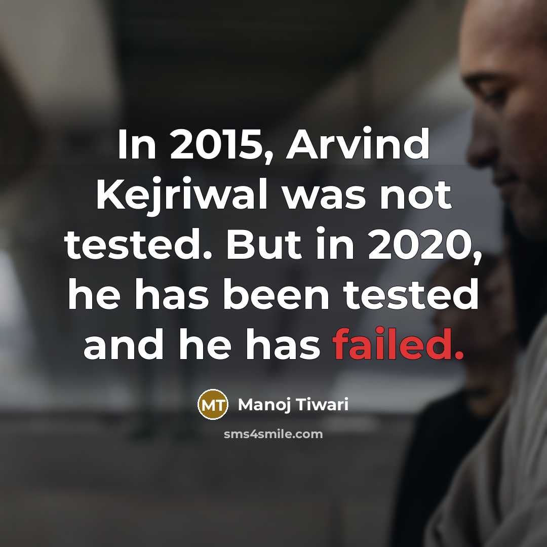 “In 2015, Arvind Kejriwal was not tested. But in 2020,…” quote by Manoj Tiwari