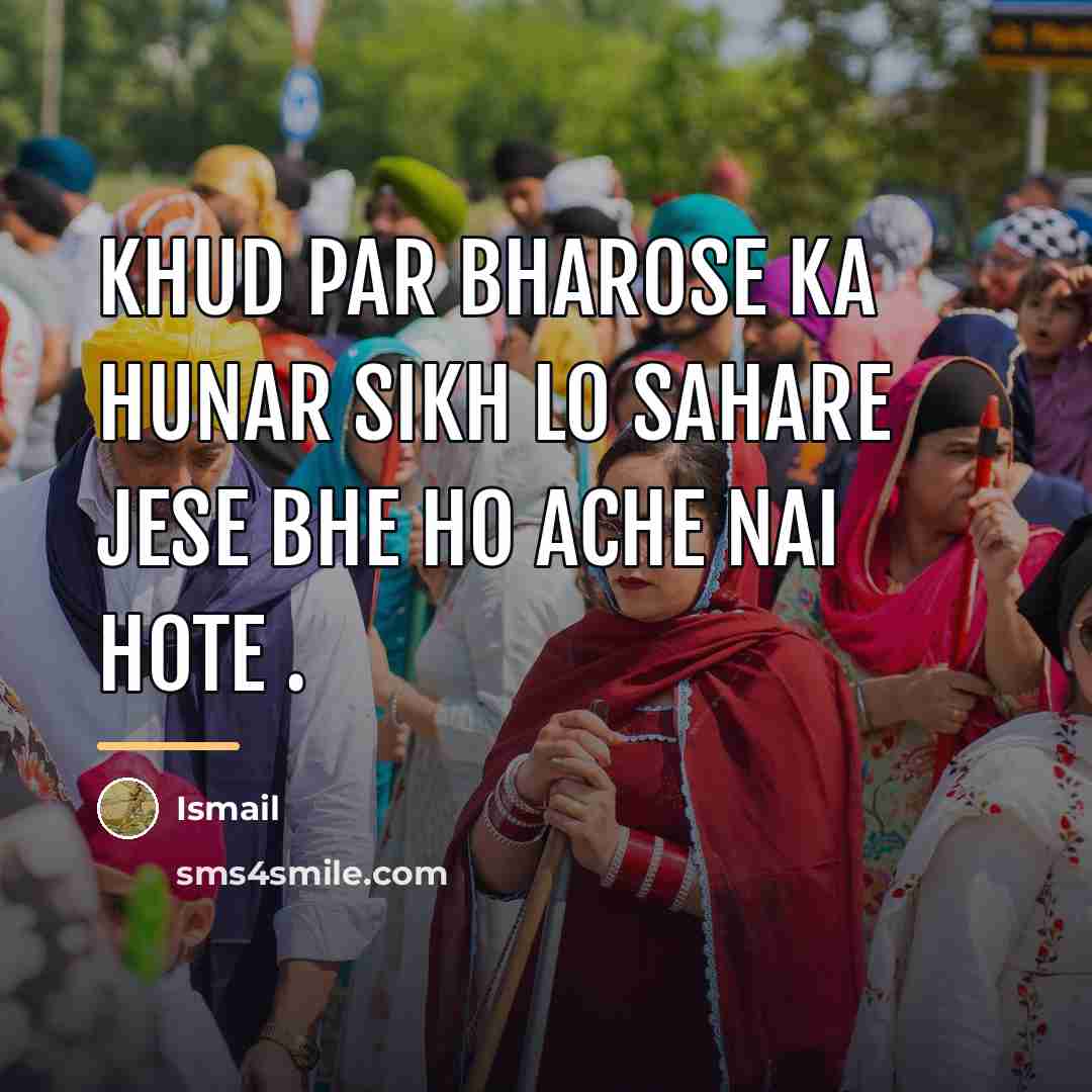 “Khud Par Bhar0se Ka Hunar Sikh l0 Sahare Jese Bhe…” quote by Ismail