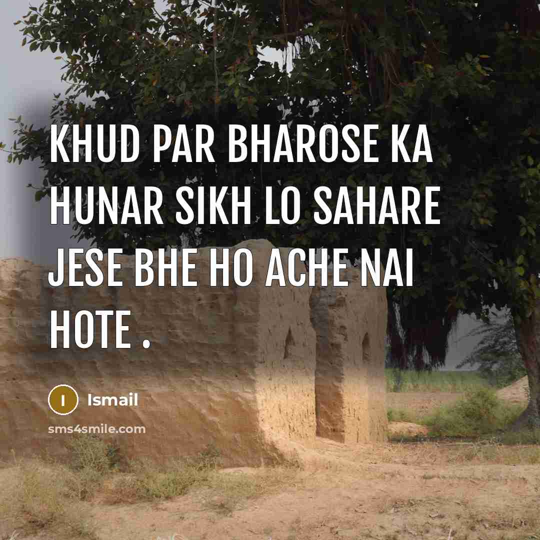 “Khud Par Bhar0se Ka Hunar Sikh l0 Sahare Jese Bhe H0 Ache Nai H0te .” quote by Ismail