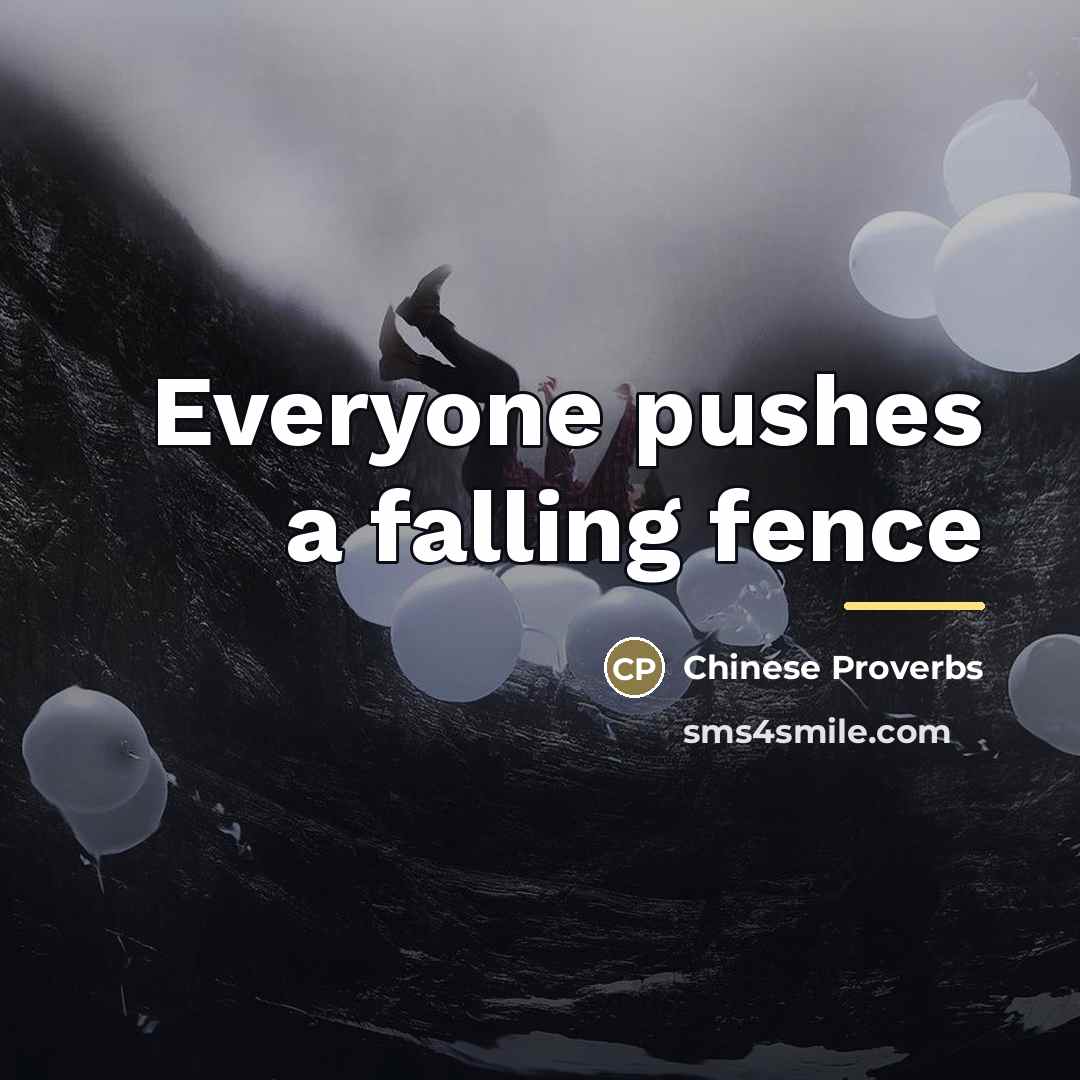 “Everyone pushes a falling fence…” quote by Chinese Proverbs