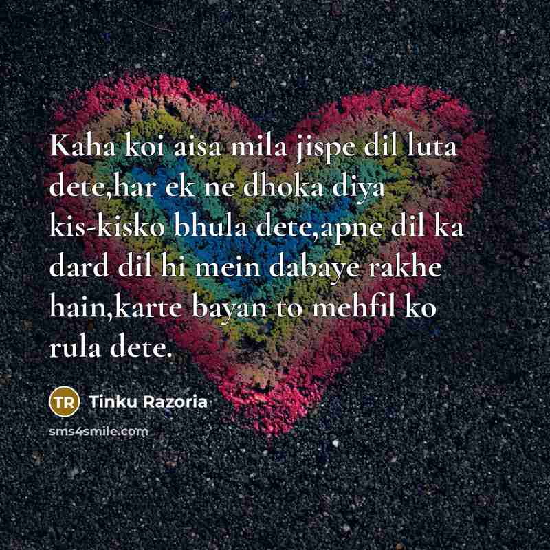 “Kaha koi aisa mila jispe dil luta dete,har ek ne…” quote by Tinku Razoria