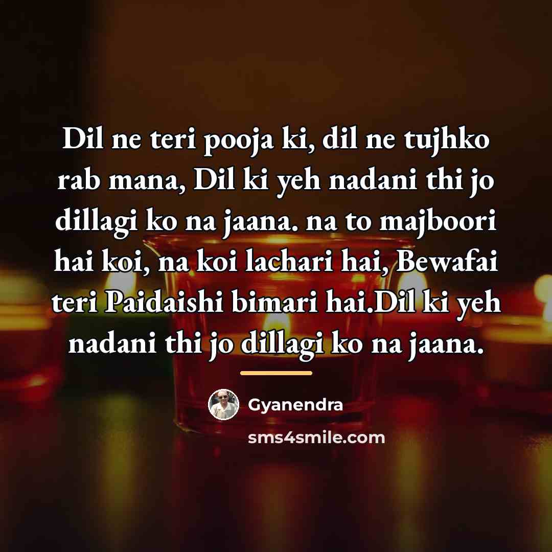 “Dil ne teri pooja ki, dil ne tujhko rab mana,…” quote by Gyanendra