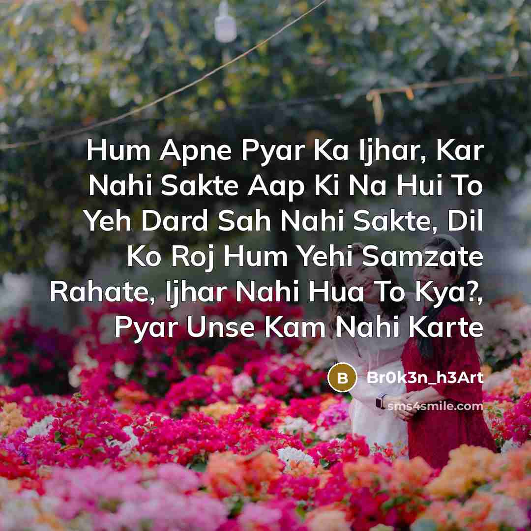 “Hum Apne Pyar Ka Ijhar, Kar Nahi Sakte Aap Ki…” quote by Br0k3n_h3Art