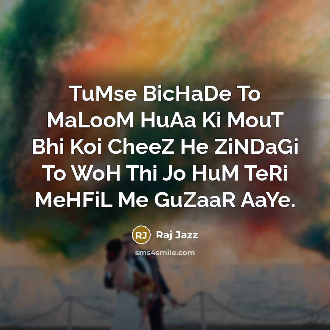 “TuMse BicHaDe To MaLooM HuAa Ki MouT Bhi Koi CheeZ…” quote by Raj Jazz