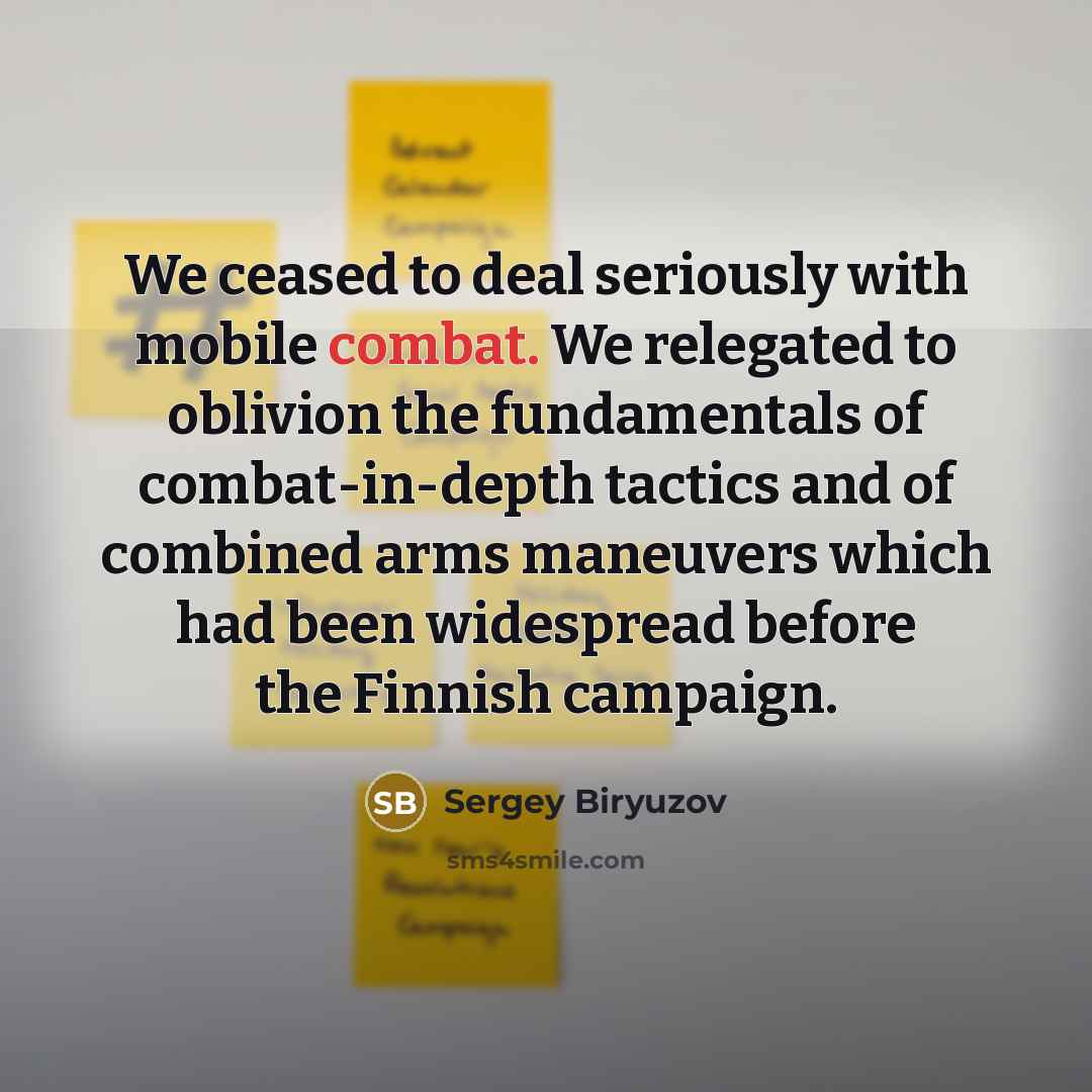 “We ceased to deal seriously with mobile combat. We relegated…” quote by Sergey Biryuzov