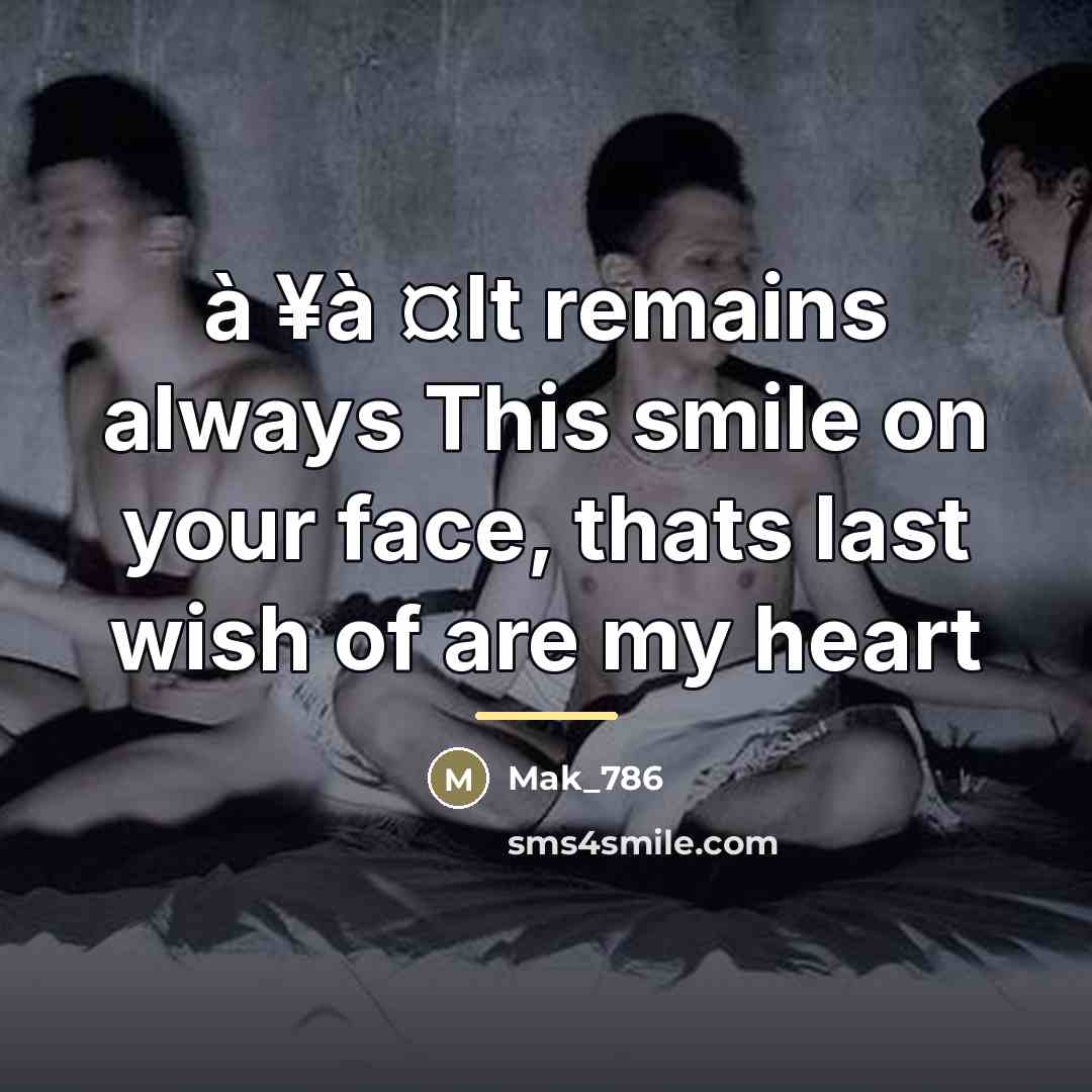 “à ¥à ¤It remains always This smile on your face,…” quote by Mak_786