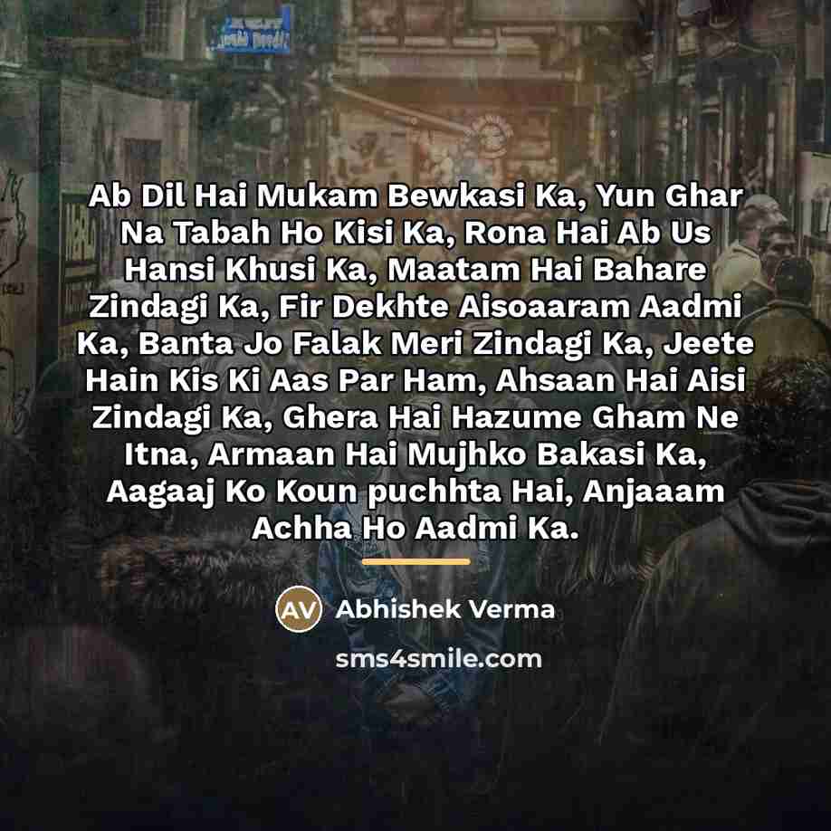 “Ab Dil Hai Mukam Bewkasi Ka, Yun Ghar Na Tabah…” quote by Abhishek Verma