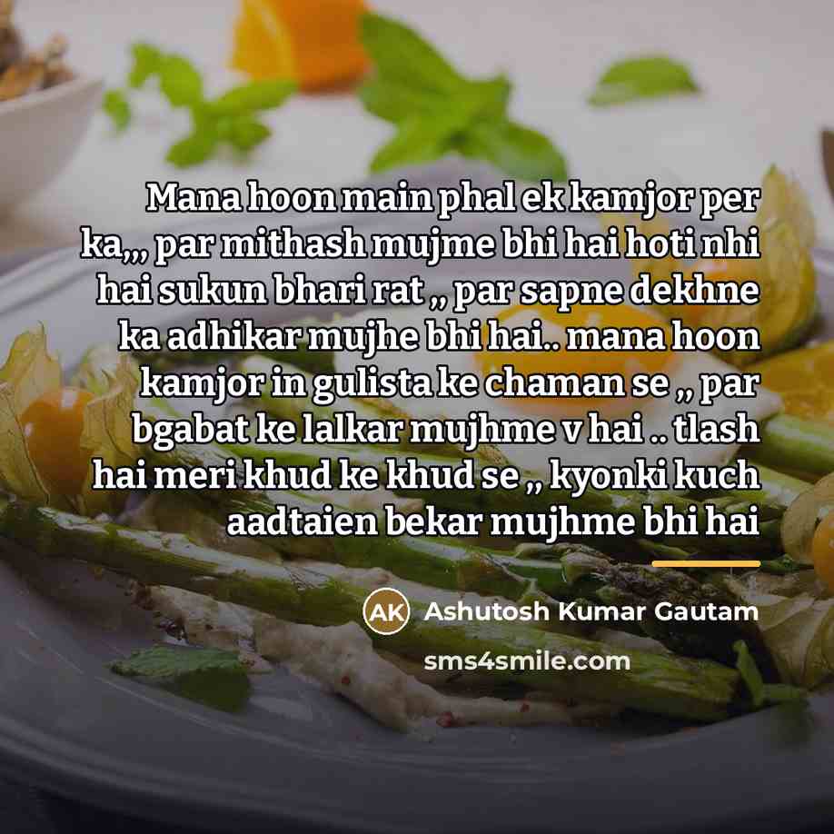 “Mana hoon main phal ek kamjor per ka,,, par mithash…” quote by Ashutosh Kumar Gautam