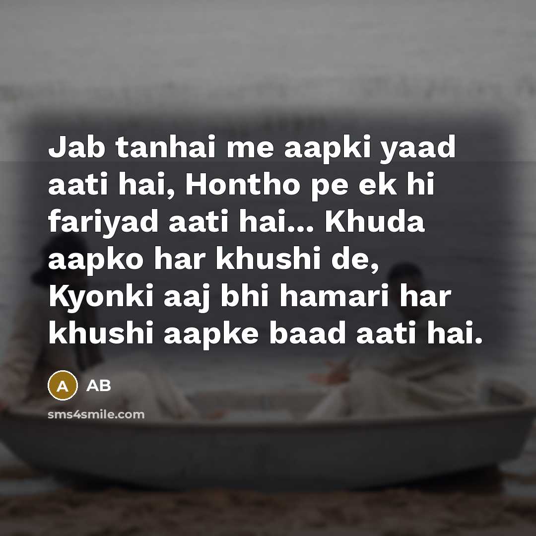 “Jab tanhai me aapki yaad aati hai, Hontho pe ek…” quote by AB