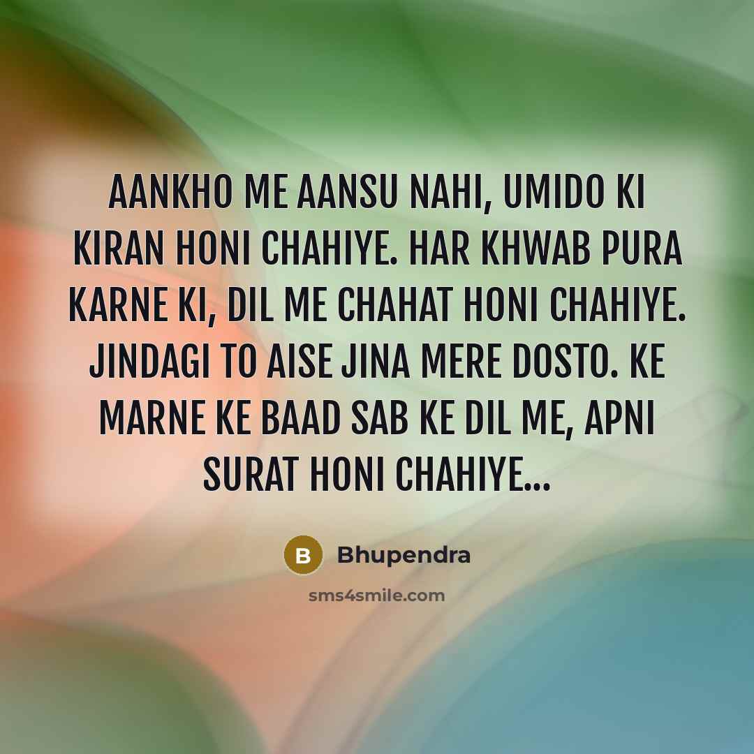 “Aankho me aansu nahi, Umido ki kiran honi chahiye. Har…” quote by Bhupendra