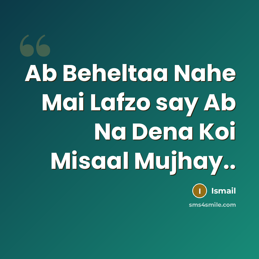 “Ab Beheltaa Nahe Mai Lafzo say Ab Na Dena Koi…” quote by Ismail