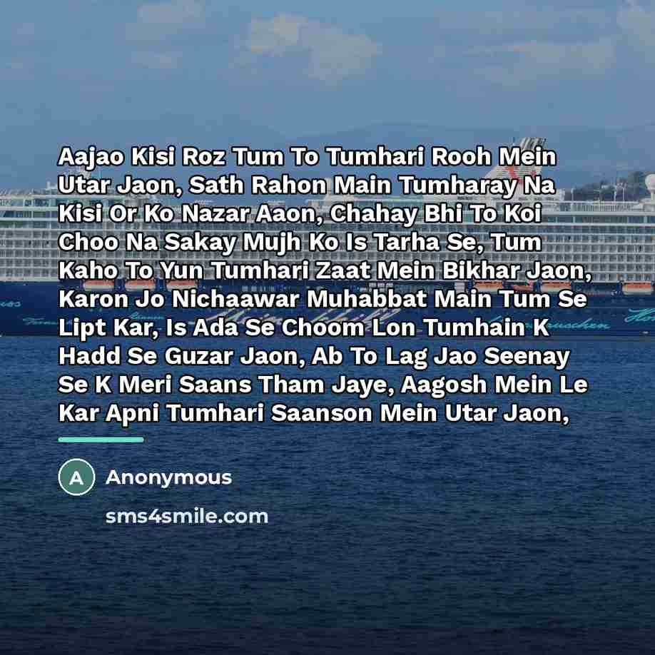 “Aajao Kisi Roz Tum To Tumhari Rooh Mein Utar Jaon,…” quote by Anonymous