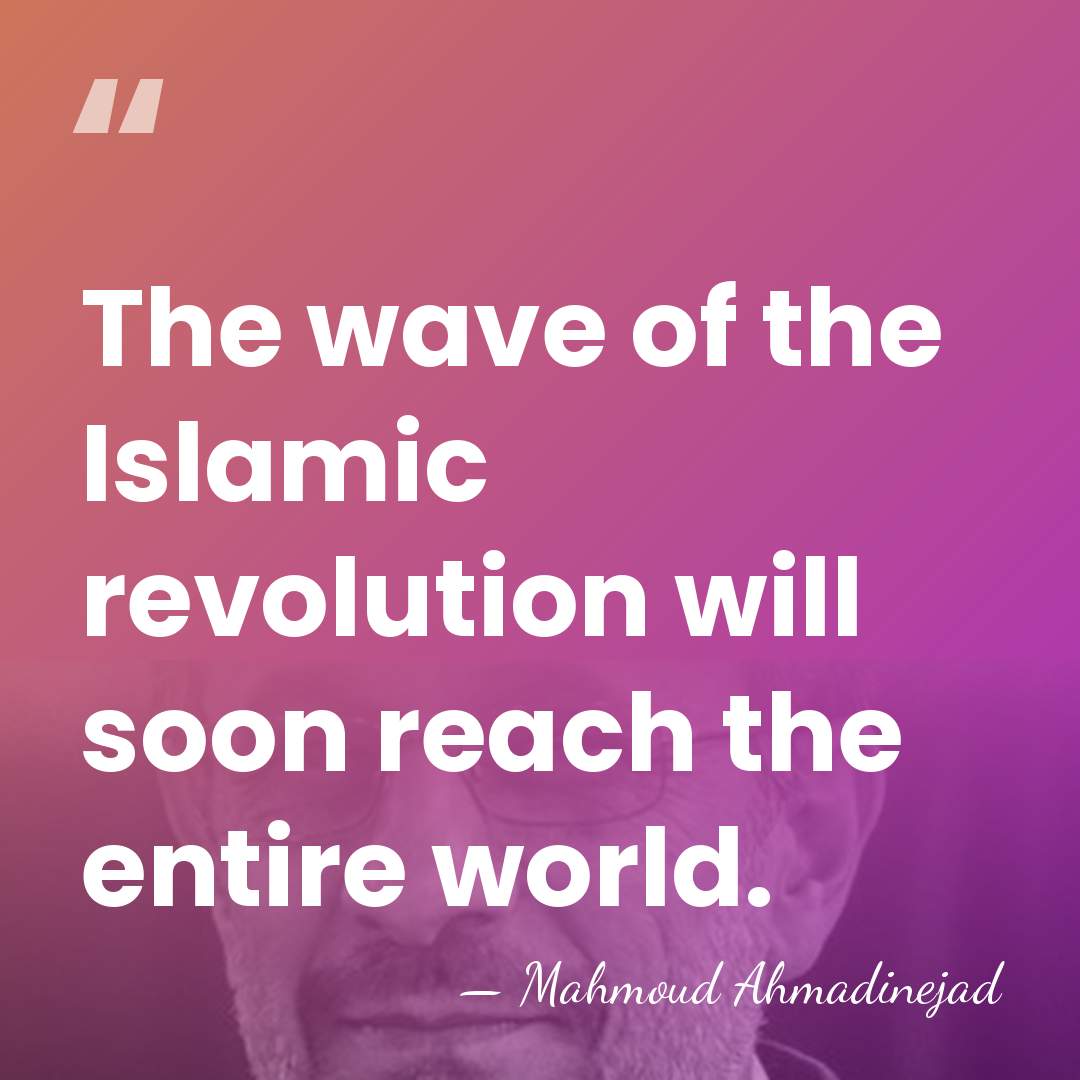 The wave of the Islamic revolution will soon reach the entire world. - Mahmoud Ahmadinejad