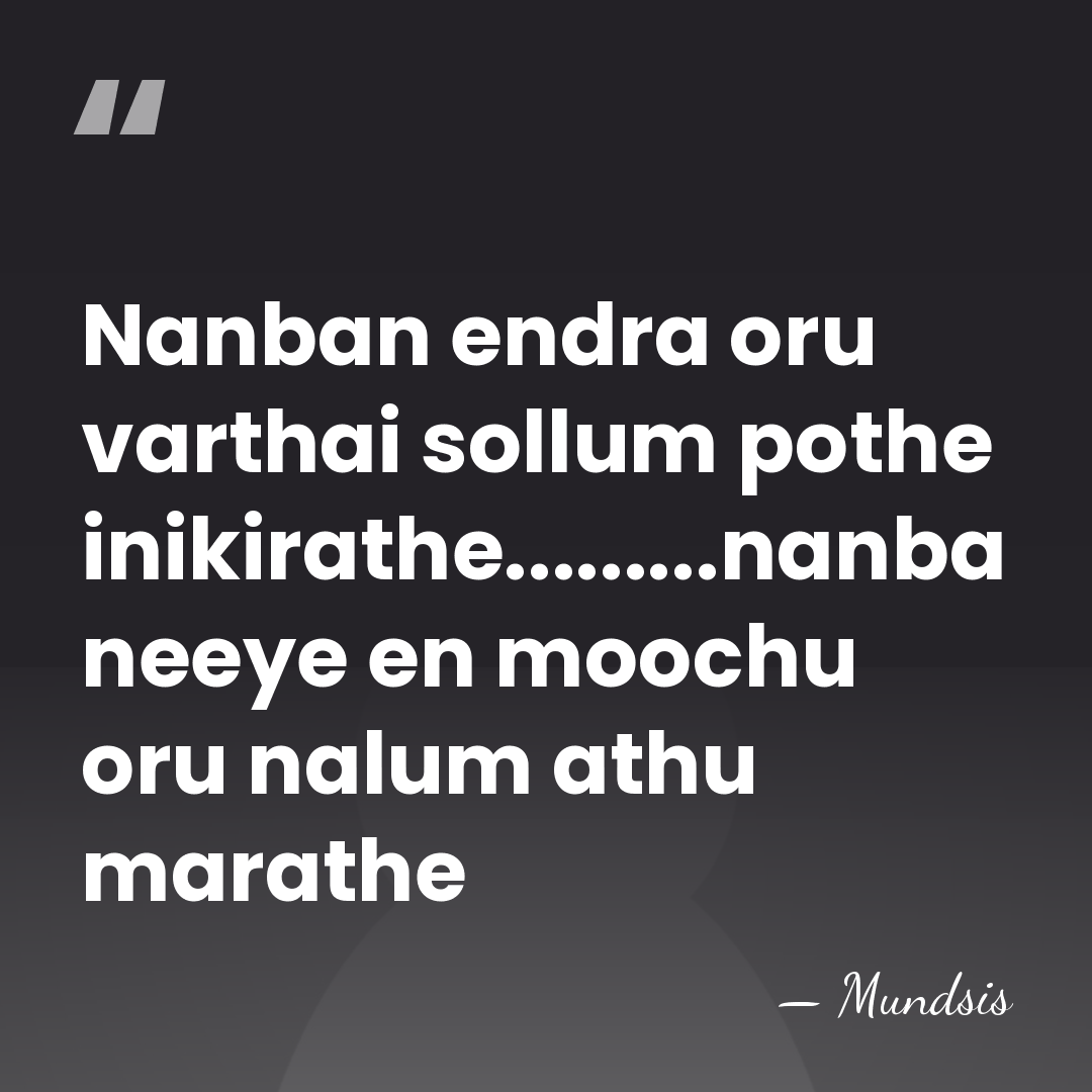 Nanban endra oru varthai sollum pothe inikirathe.........nanba neeye en moochu oru nalum&hellip; - Mundsis