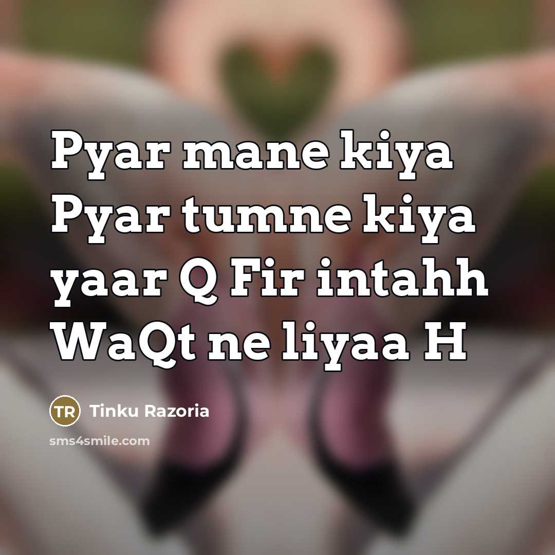 “Pyar mane kiya Pyar tumne kiya yaar Q Fir intahh…” quote by Tinku Razoria