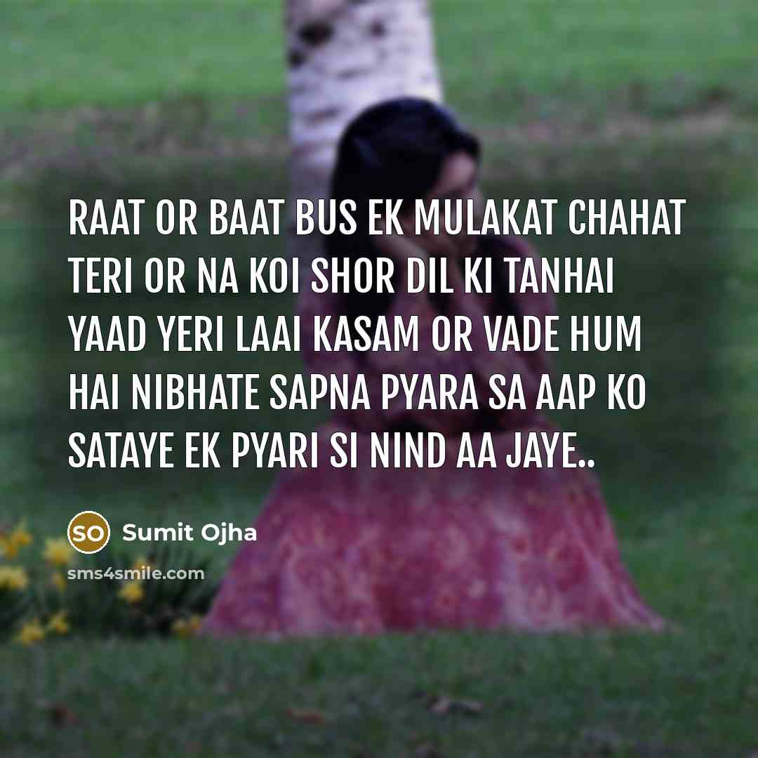 “Raat or Baat Bus Ek Mulakat Chahat teri or Na…” quote by Sumit Ojha