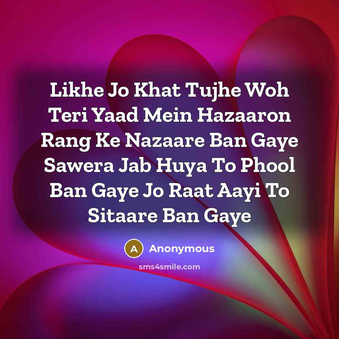 “Likhe Jo Khat Tujhe Woh Teri Yaad Mein Hazaaron Rang…” quote by Anonymous