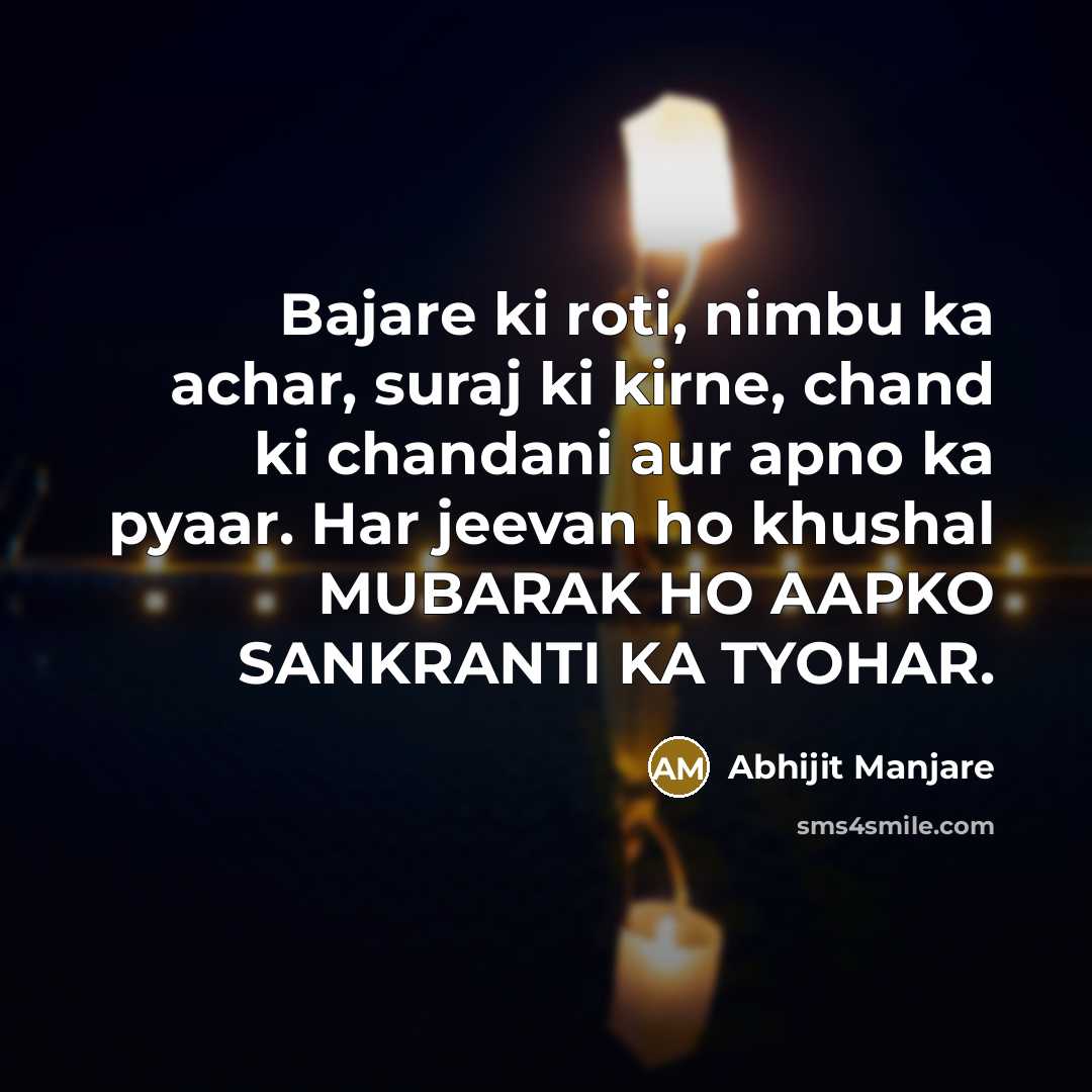 “Bajare ki roti, nimbu ka achar, suraj ki kirne, chand…” quote by Abhijit Manjare