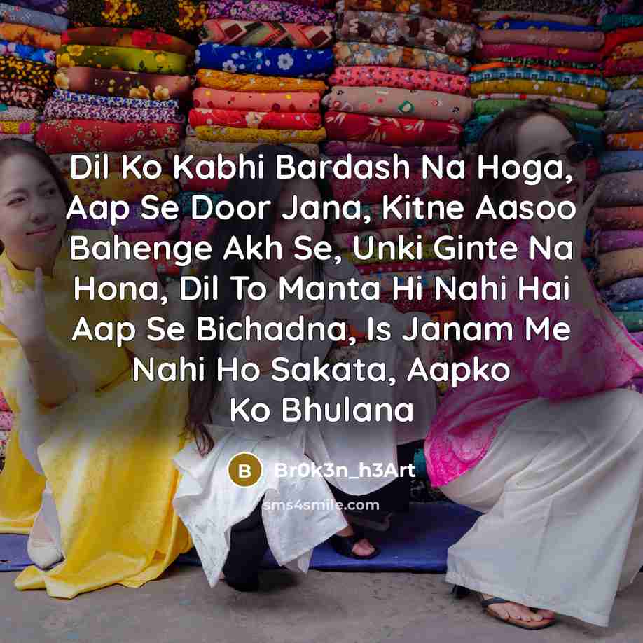 “Dil Ko Kabhi Bardash Na Hoga, Aap Se Door Jana,…” quote by Br0k3n_h3Art