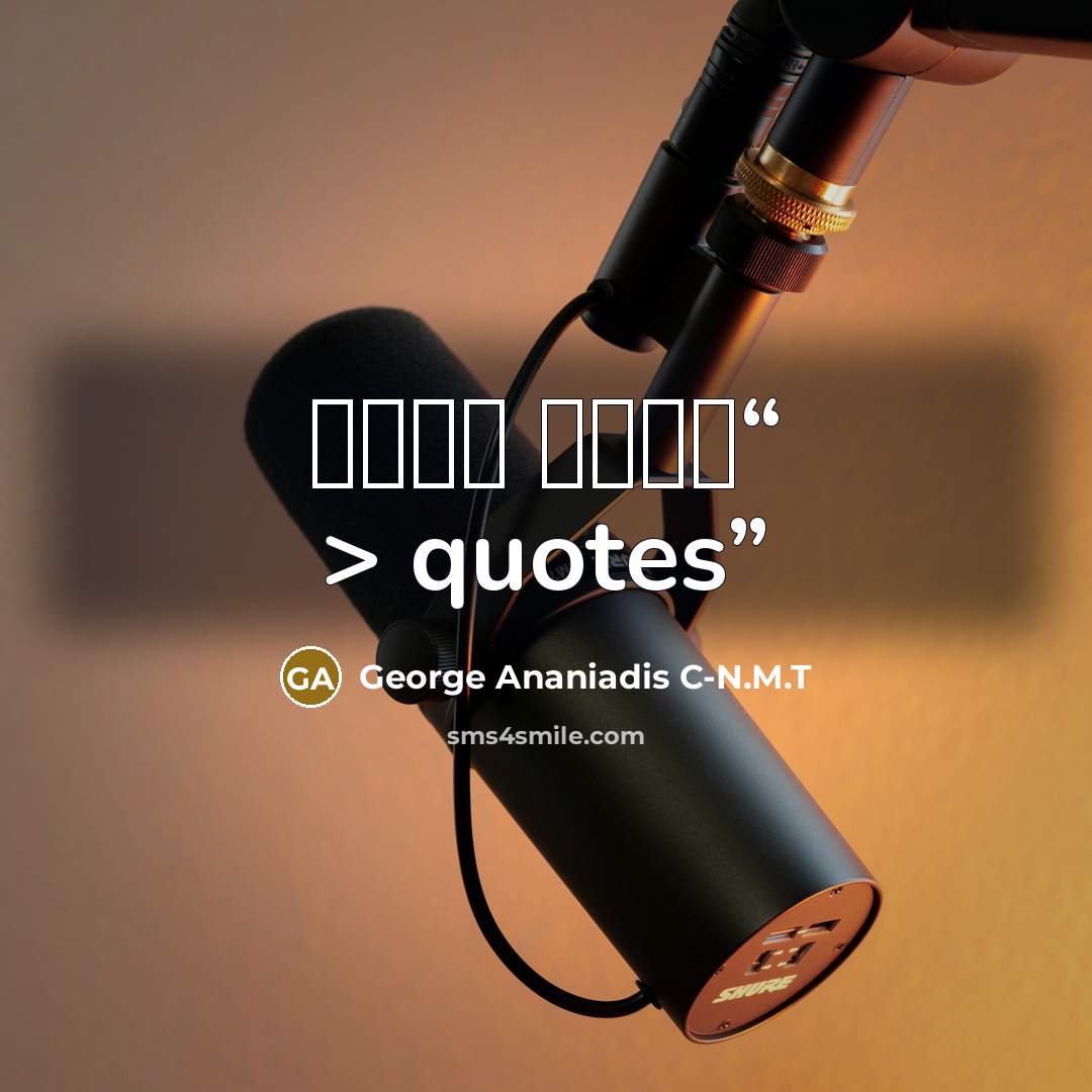 “أحمد شوقي > quotes” quote by George Ananiadis C-N.M.T