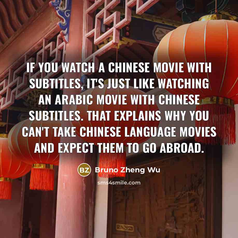 “If you watch a Chinese movie with subtitles, it's just…” quote by Bruno Zheng Wu