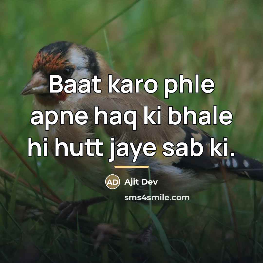 “Baat karo phle apne haq ki bhale hi hutt jaye…” quote by Ajit Dev