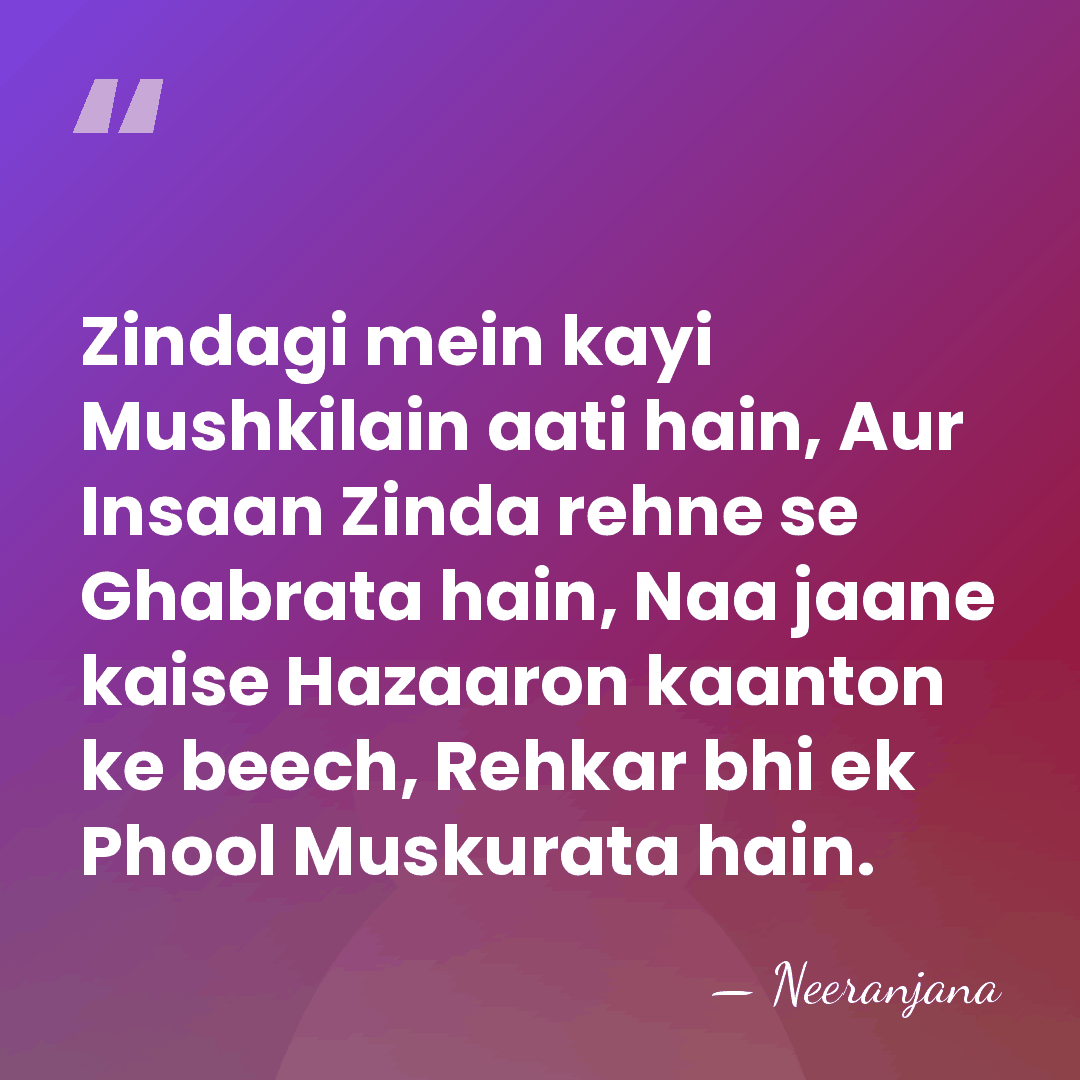 Zindagi mein kayi Mushkilain aati hain, Aur Insaan Zinda rehne se Ghabrata&hellip; - Neeranjana