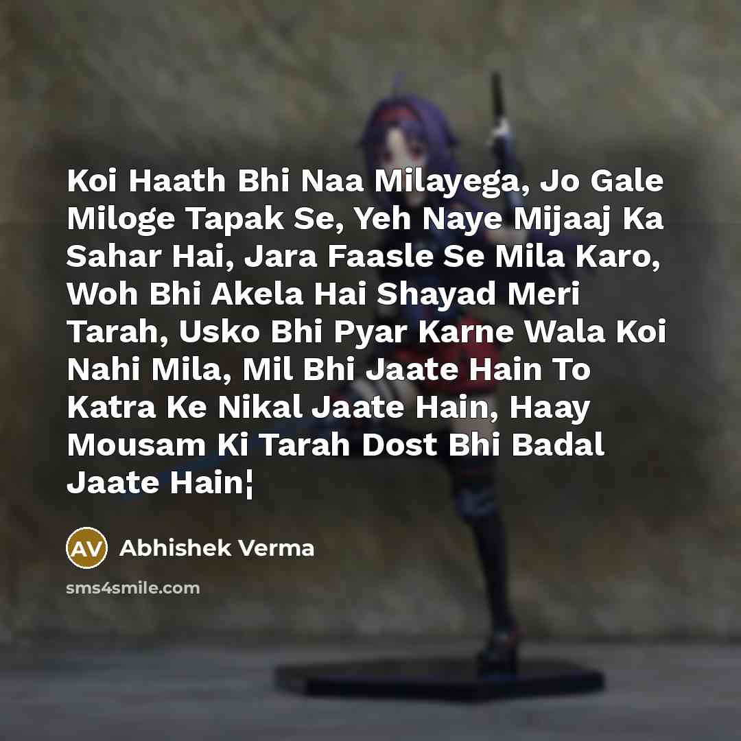 “Koi Haath Bhi Naa Milayega, Jo Gale Miloge Tapak Se,…” quote by Abhishek Verma