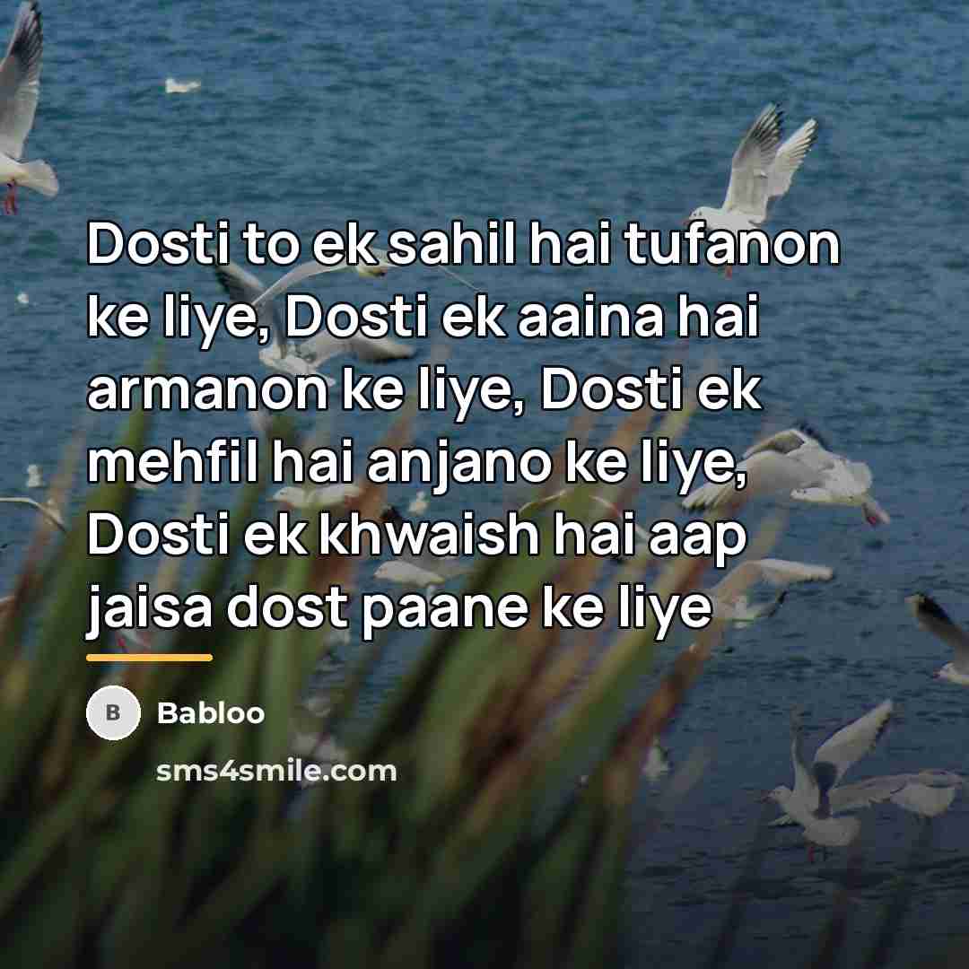 “Dosti to ek sahil hai tufanon ke liye, Dosti ek…” quote by Babloo
