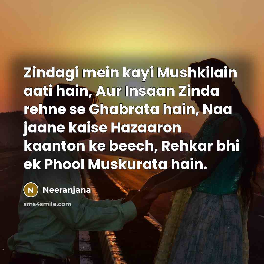 “Zindagi mein kayi Mushkilain aati hain, Aur Insaan Zinda rehne…” quote by Neeranjana