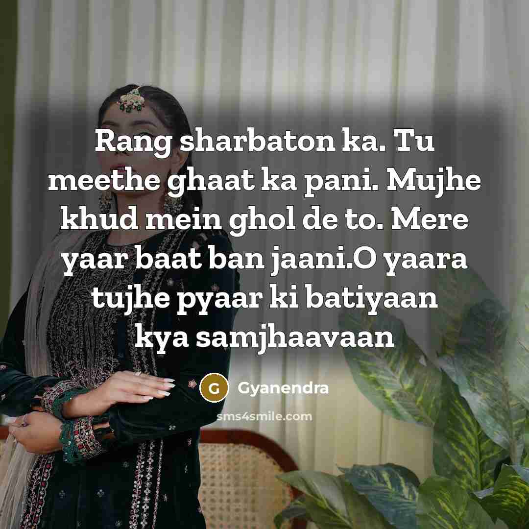 “Rang sharbaton ka. Tu meethe ghaat ka pani. Mujhe khud…” quote by Gyanendra