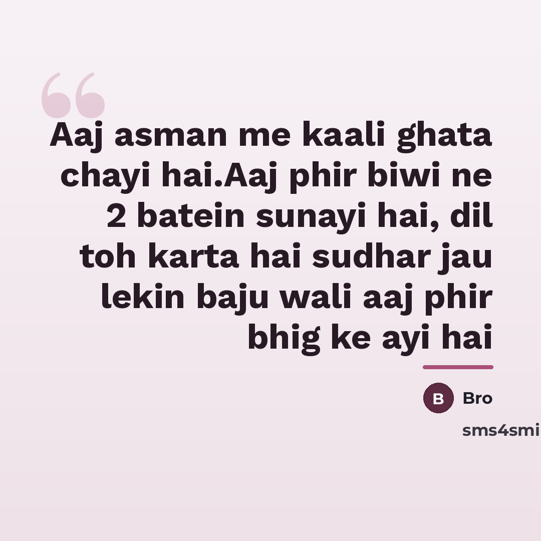“Aaj asman me kaali ghata chayi hai.Aaj phir biwi ne…” quote by Bro