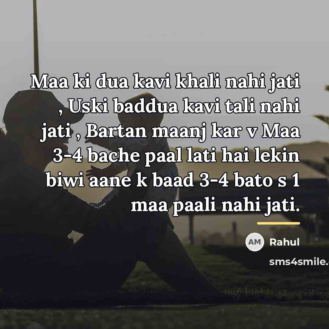 “Maa ki dua kavi khali nahi jati , Uski baddua…” quote by Rahul