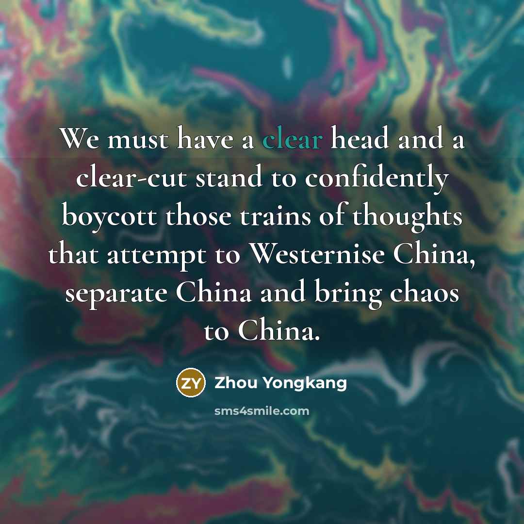 “We must have a clear head and a clear-cut stand…” quote by Zhou Yongkang