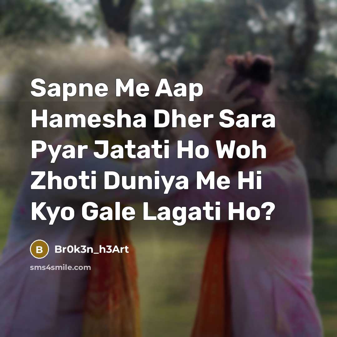 “Sapne Me Aap Hamesha Dher Sara Pyar Jatati Ho Woh…” quote by Br0k3n_h3Art