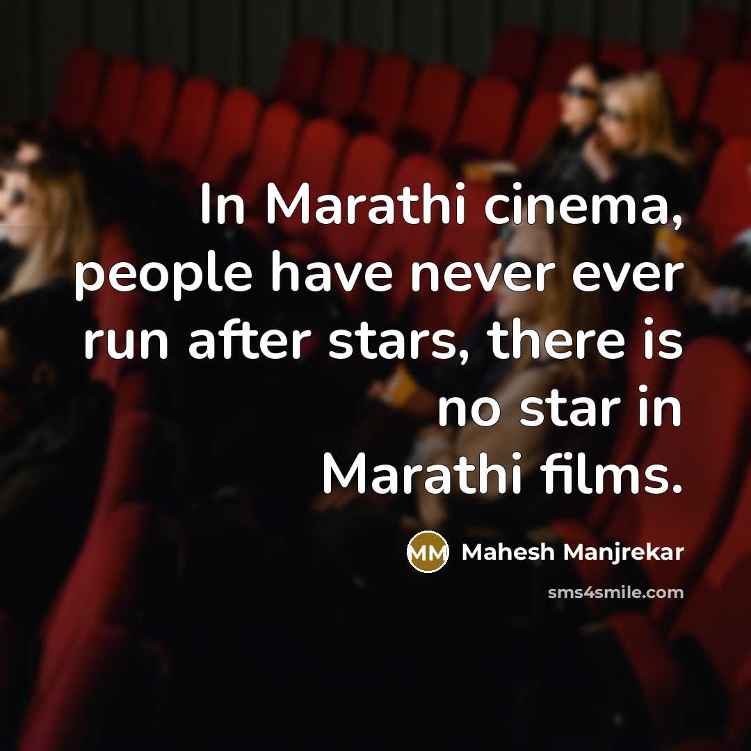 “In Marathi cinema, people have never ever run after stars,…” quote by Mahesh Manjrekar