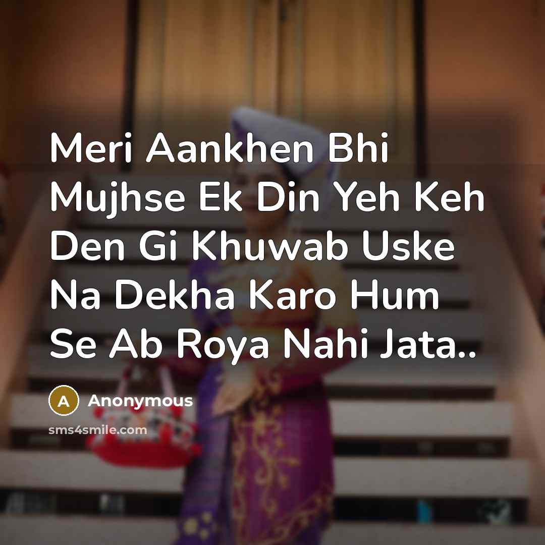 “Meri Aankhen Bhi Mujhse Ek Din Yeh Keh Den Gi Khuwab Uske Na Dekha Karo Hum Se Ab Roya Nahi Jata..” quote by Anonymous