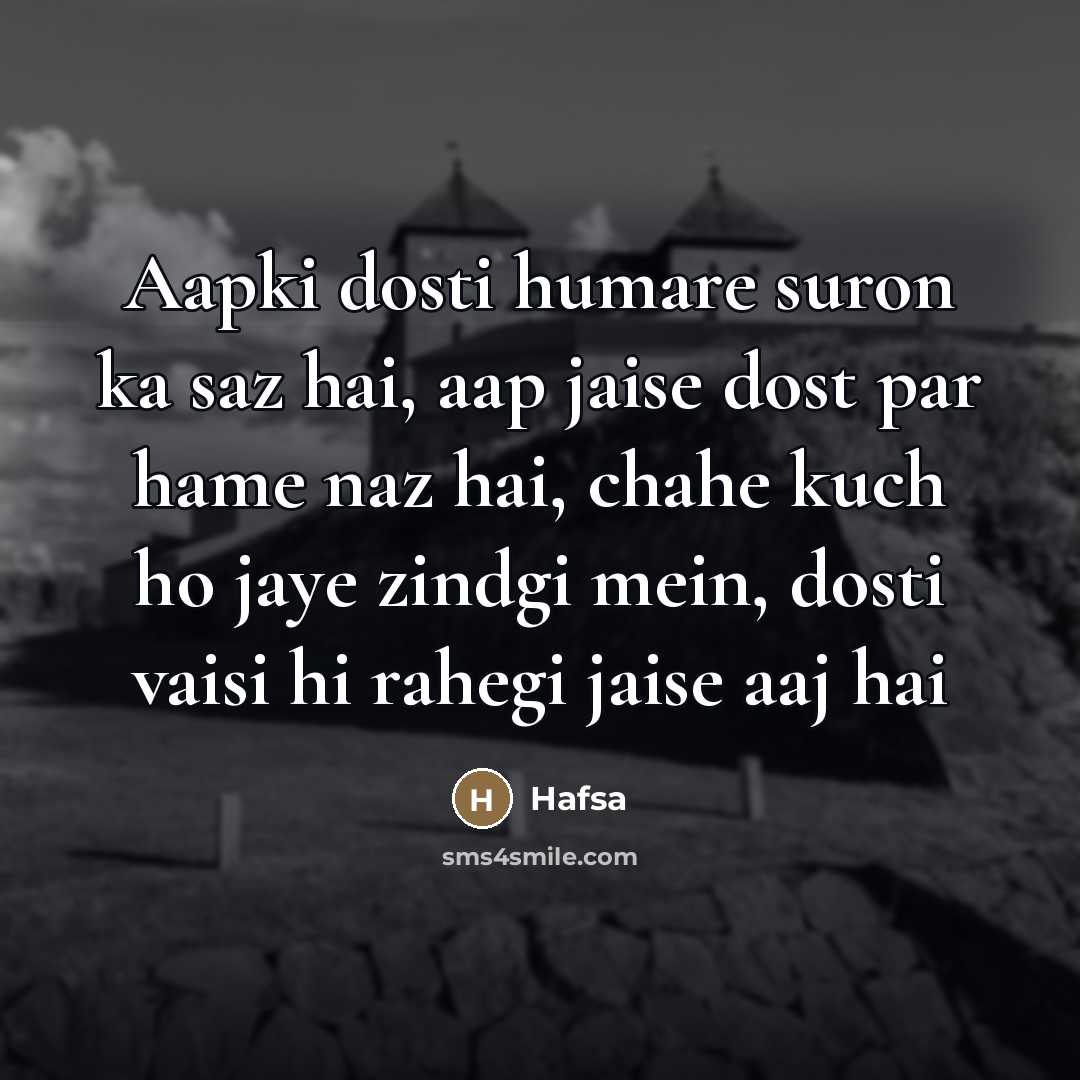 “Aapki dosti humare suron ka saz hai, aap jaise dost…” quote by Hafsa