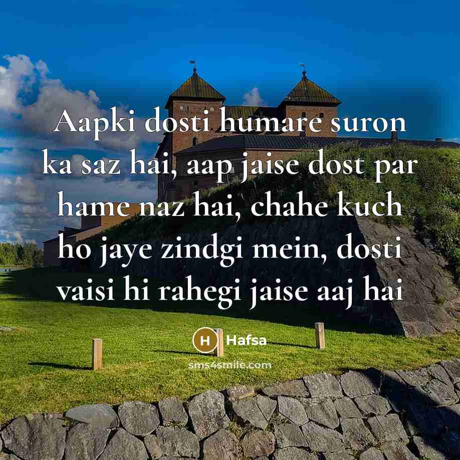 “Aapki dosti humare suron ka saz hai, aap jaise dost par hame naz hai, chahe kuch ho jaye zindgi mein, dosti vaisi hi rahegi jaise aaj hai” quote by Hafsa