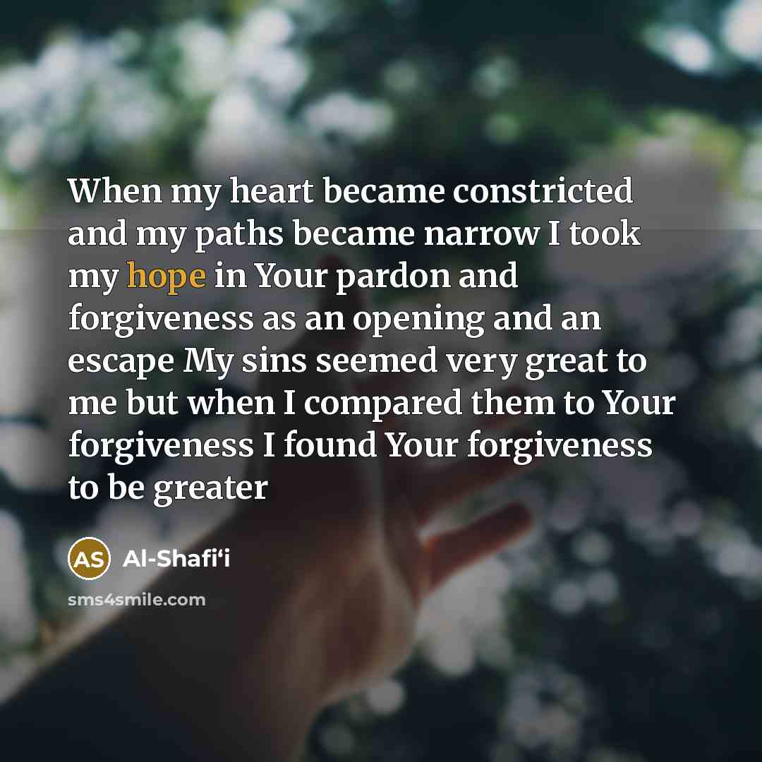 “When my heart became constricted and my paths became narrow…” quote by Al-Shafi‘i