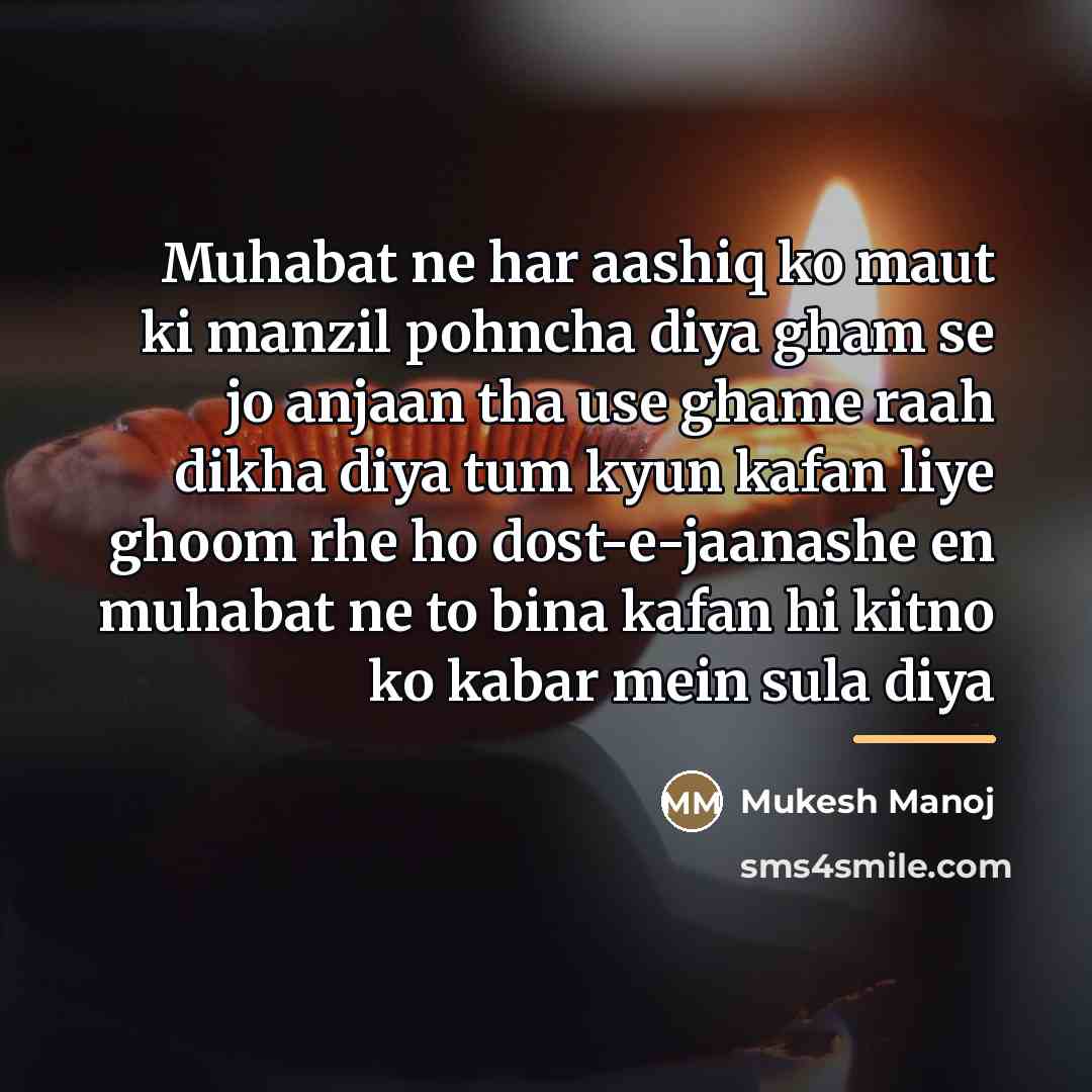 “Muhabat ne har aashiq ko maut ki manzil pohncha diya…” quote by Mukesh Manoj